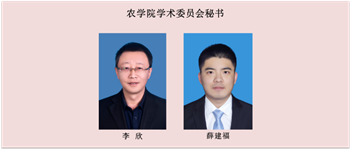 米兰体育·(MiLan Sports)官方网站学术委员会秘书